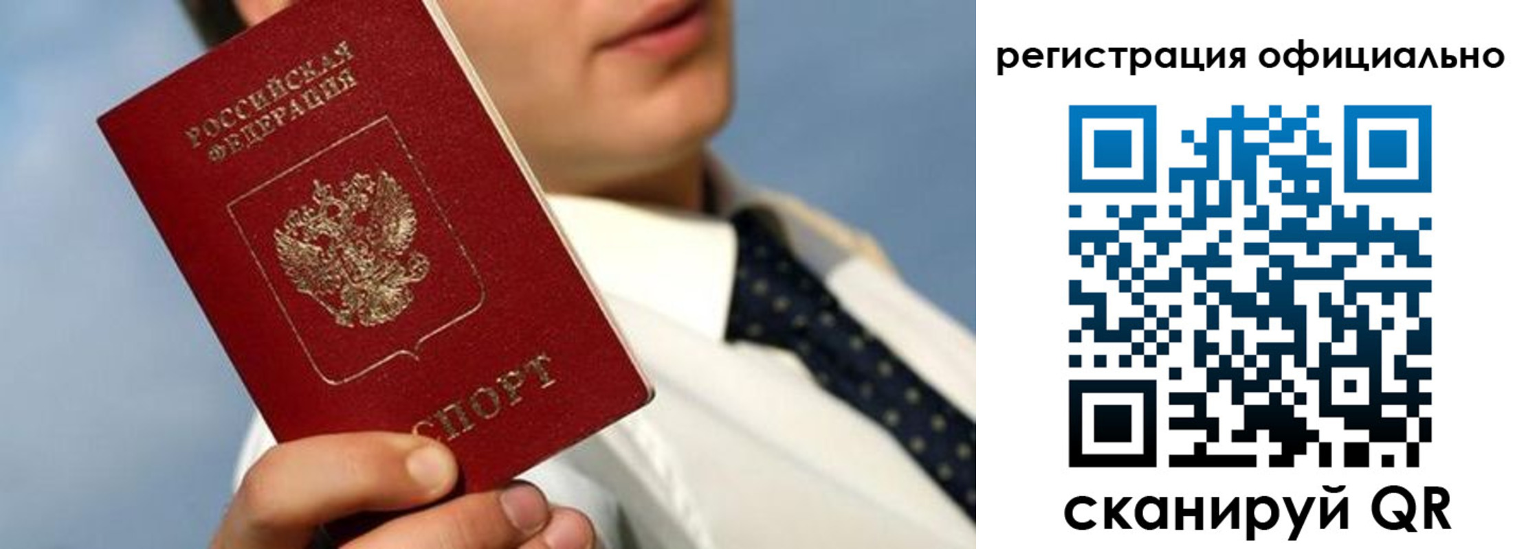прописка регистрация в Борисоглебске