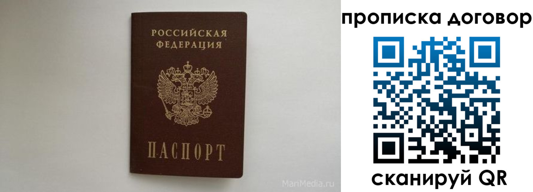 прописка регистрация в Борисоглебске
