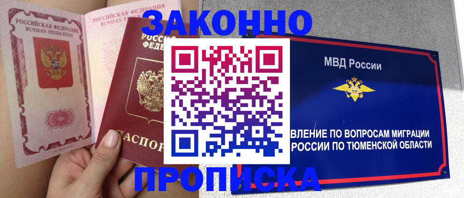 временная регистрация госуслуги в Борисоглебске