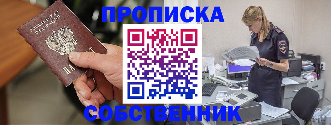временная регистрация для всех в Борисоглебске