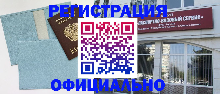 прописка иностранных граждан в Борисоглебске