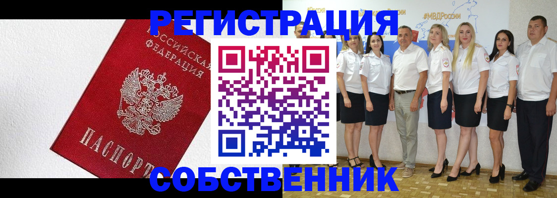 временная регистрация законно в Борисоглебске