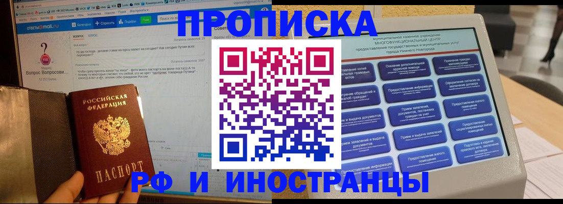 временная регистрация надежно в Борисоглебске