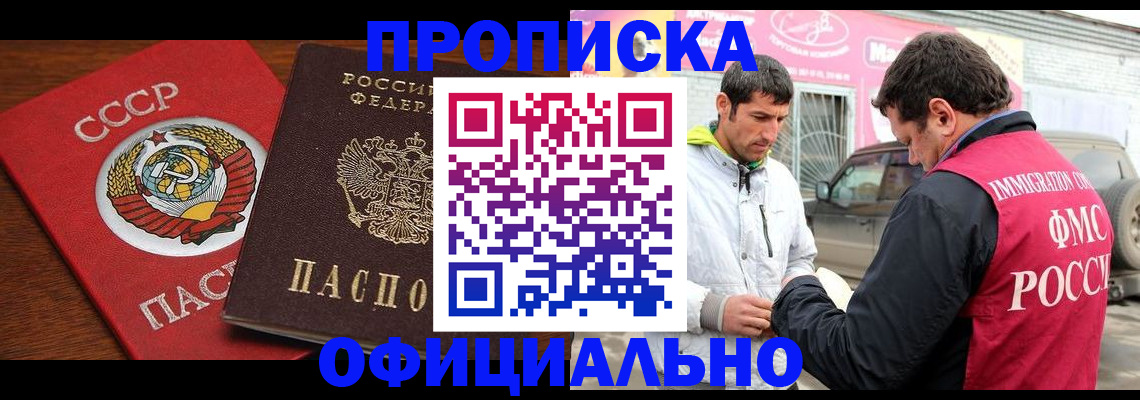 временная регистрация госуслуги в Борисоглебске